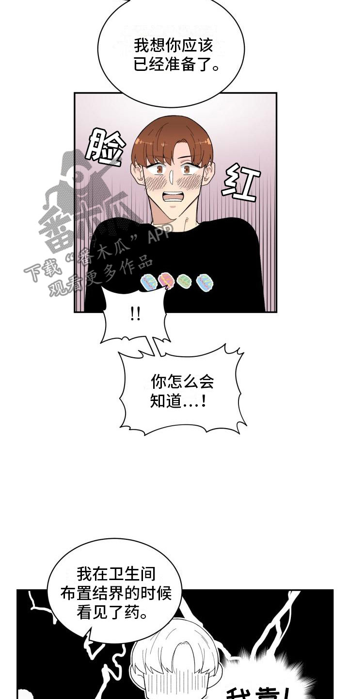 第20章：上身7