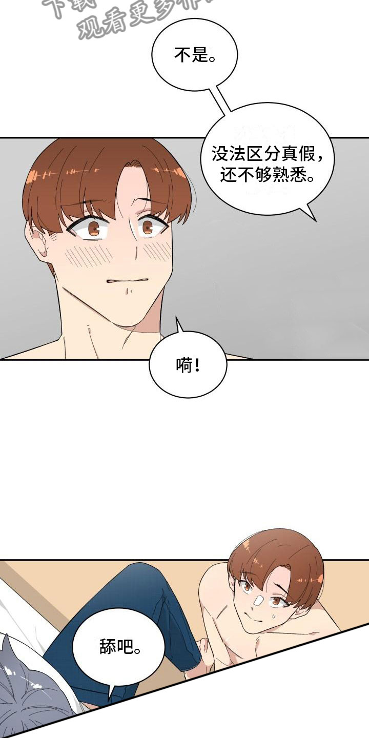 第37章：深入交流17