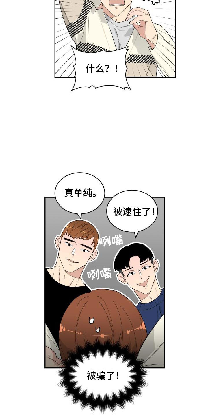 第31章：旅游12