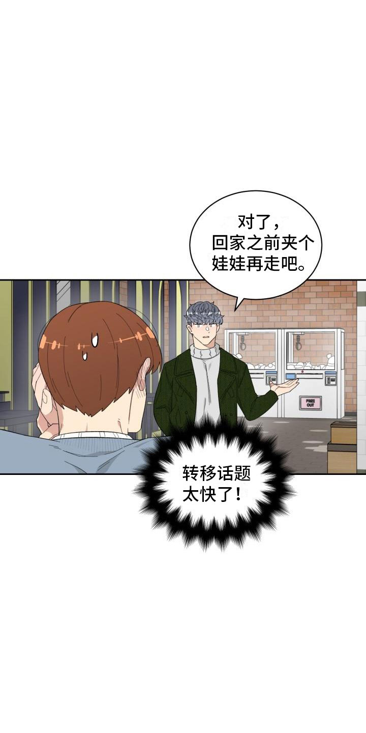 第40章：约会7
