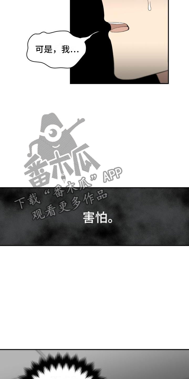 第24章：表白11
