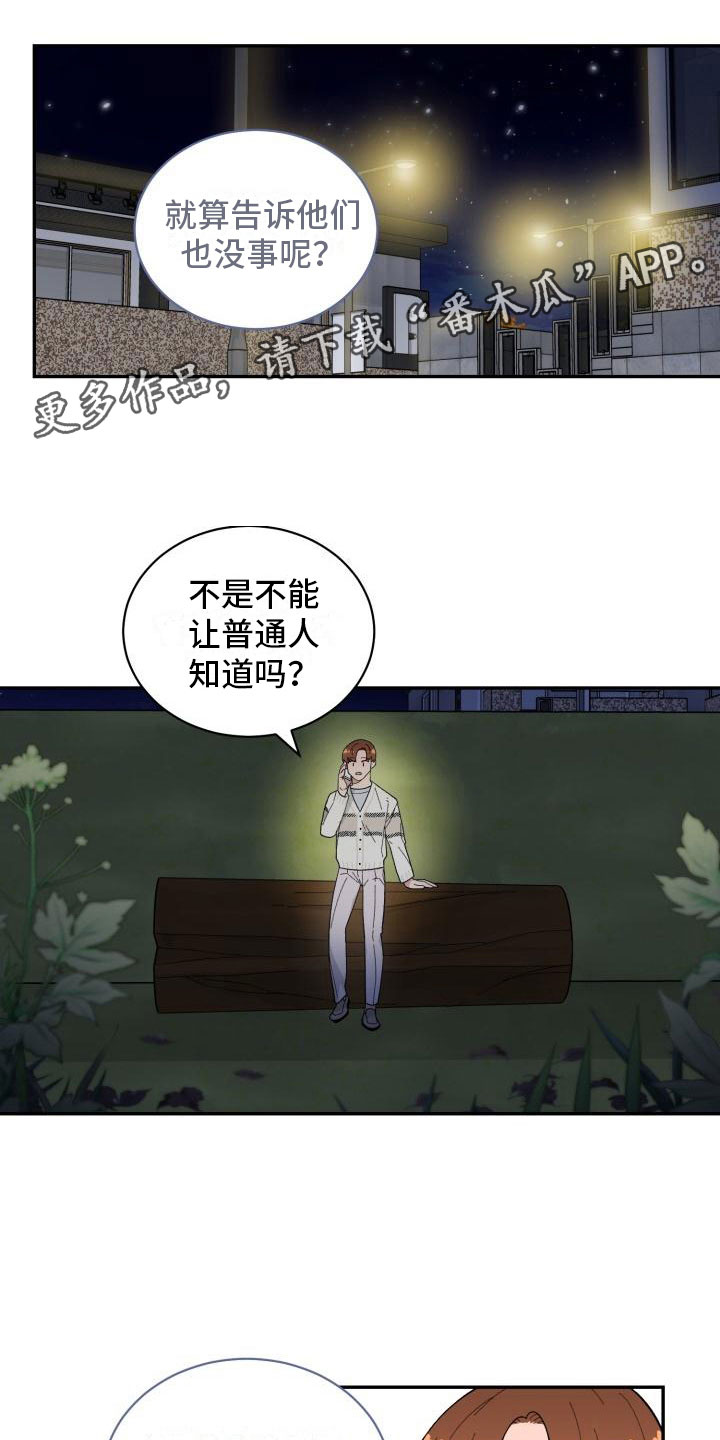 第32章：野营0