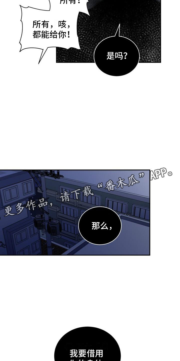 第38章：趁虚而入19