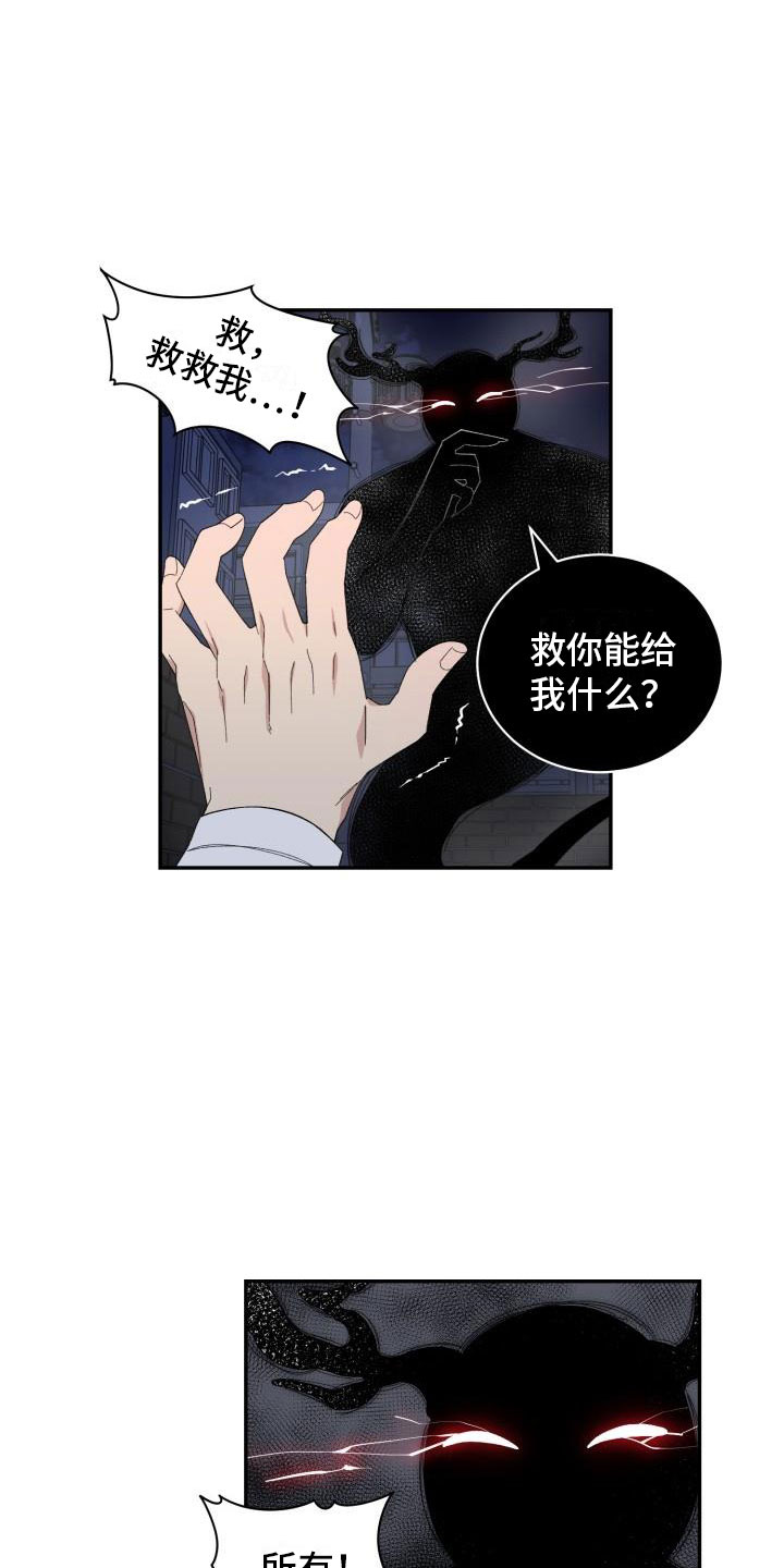 第38章：趁虚而入18