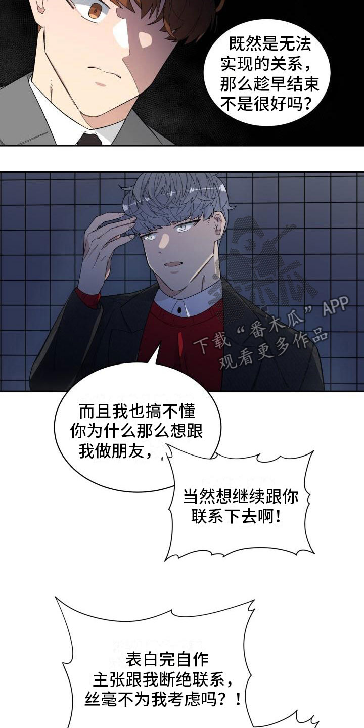 第26章：对峙11