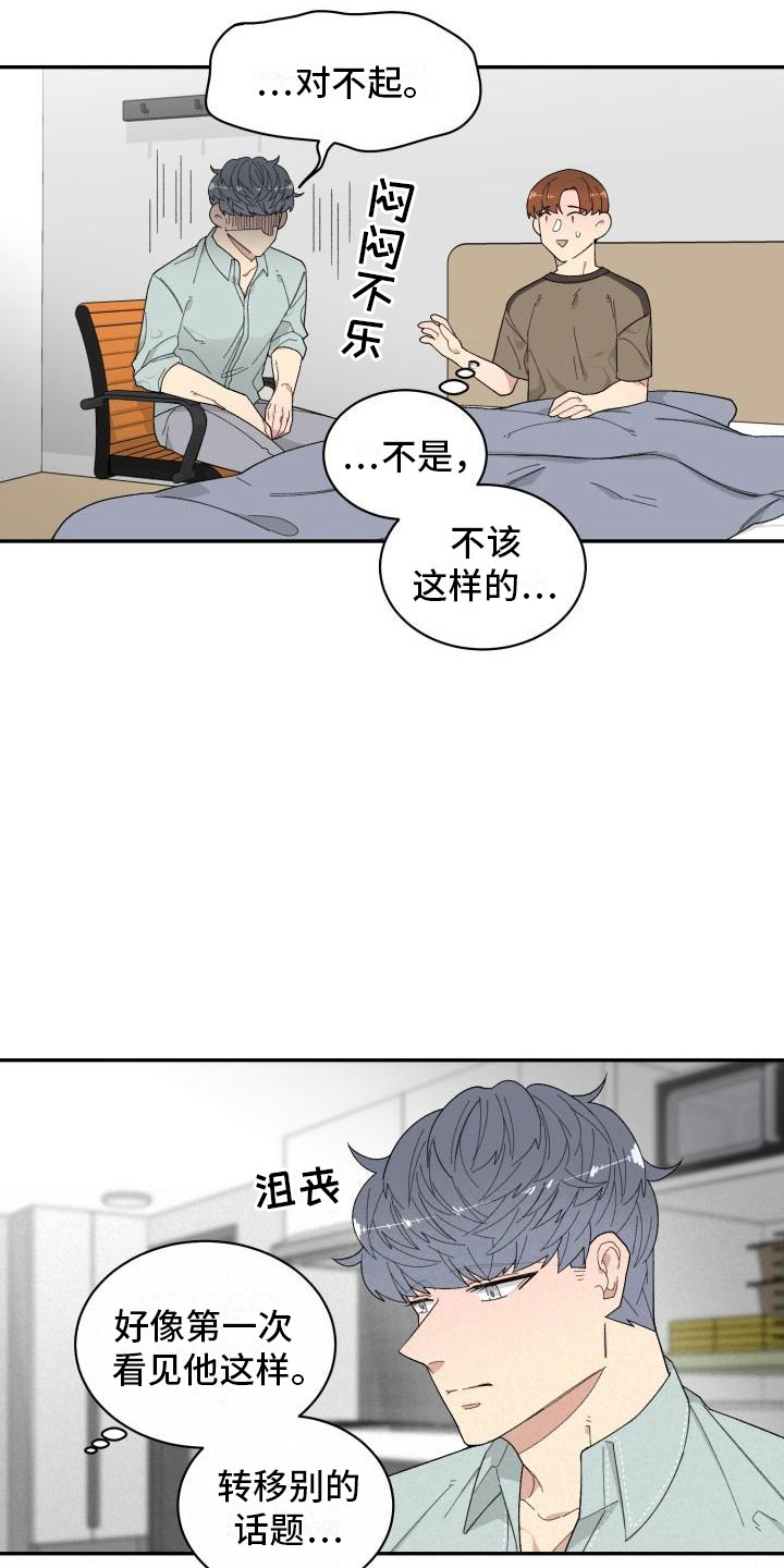 第23章：醒来14