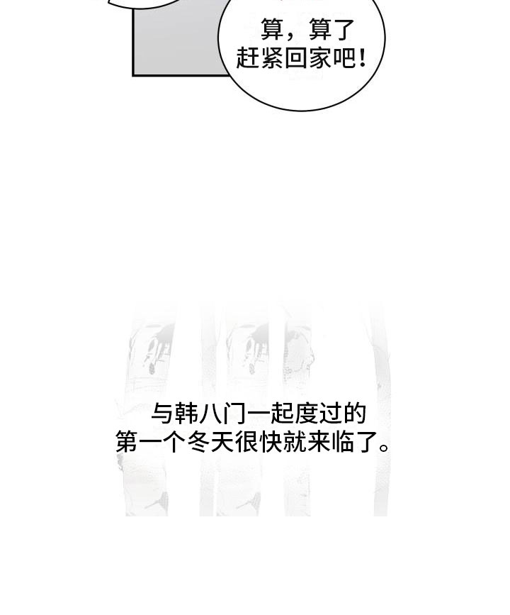 第40章：约会18