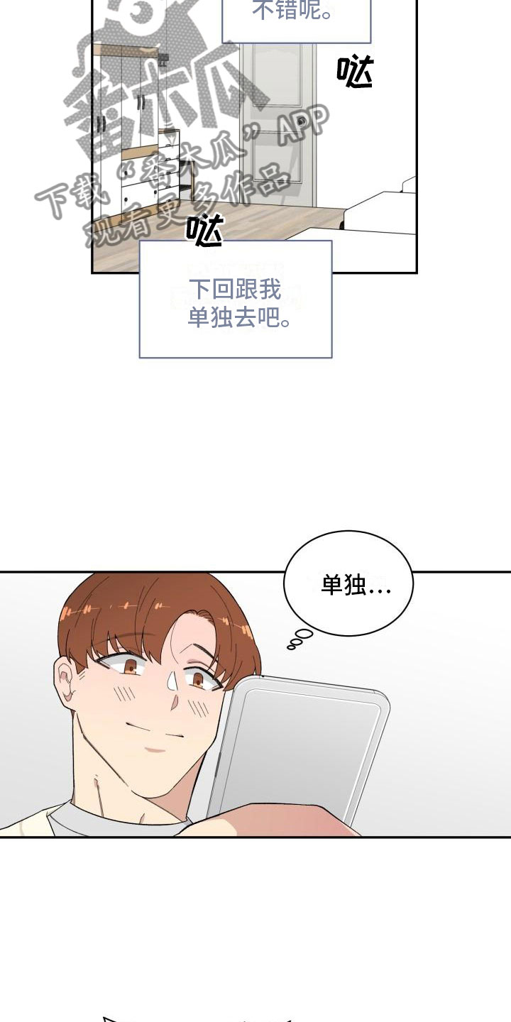 第31章：旅游5