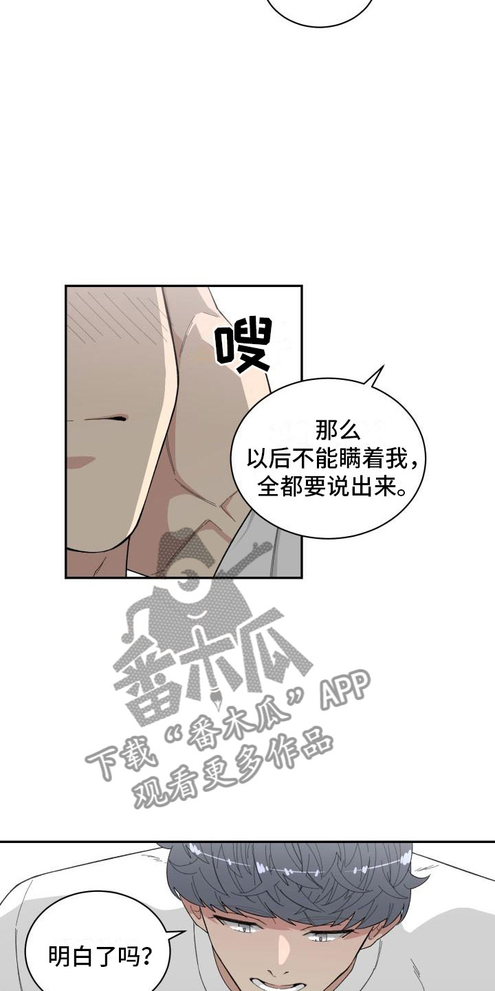 第38章：趁虚而入2