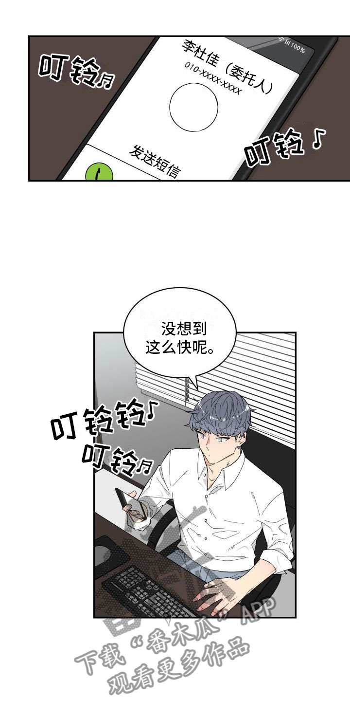 第5章：求助13