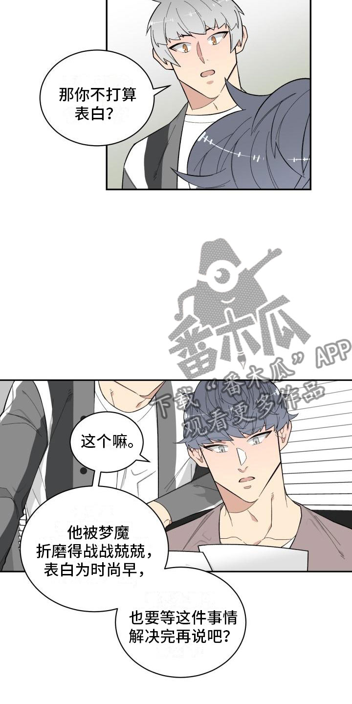 第16章：危险的想法16