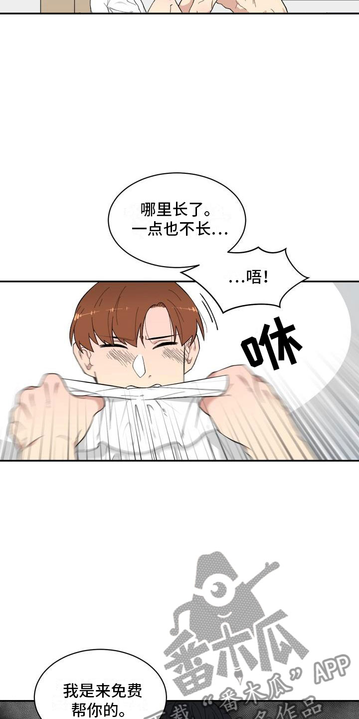 第11章：准备12