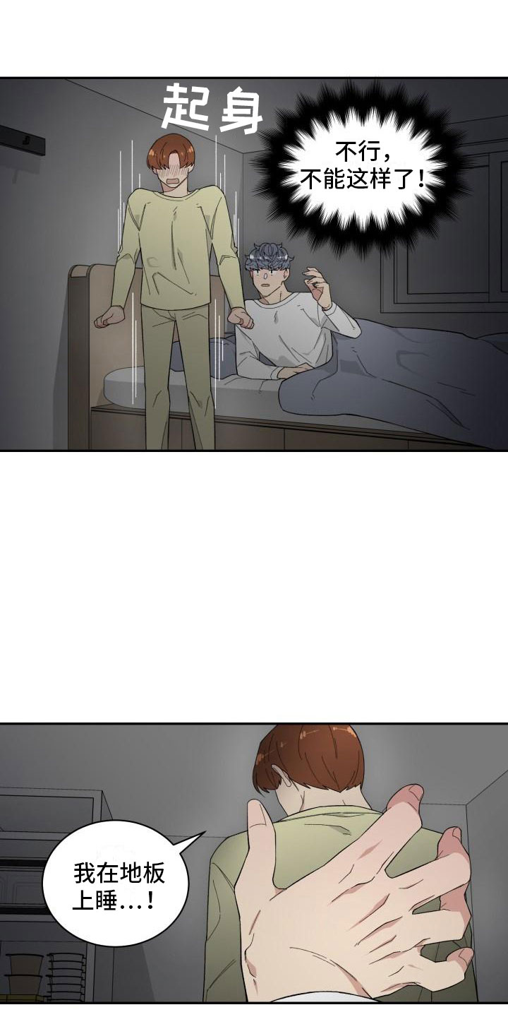 第35章：留宿15
