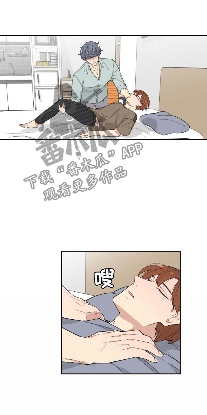 第25章：疏离6