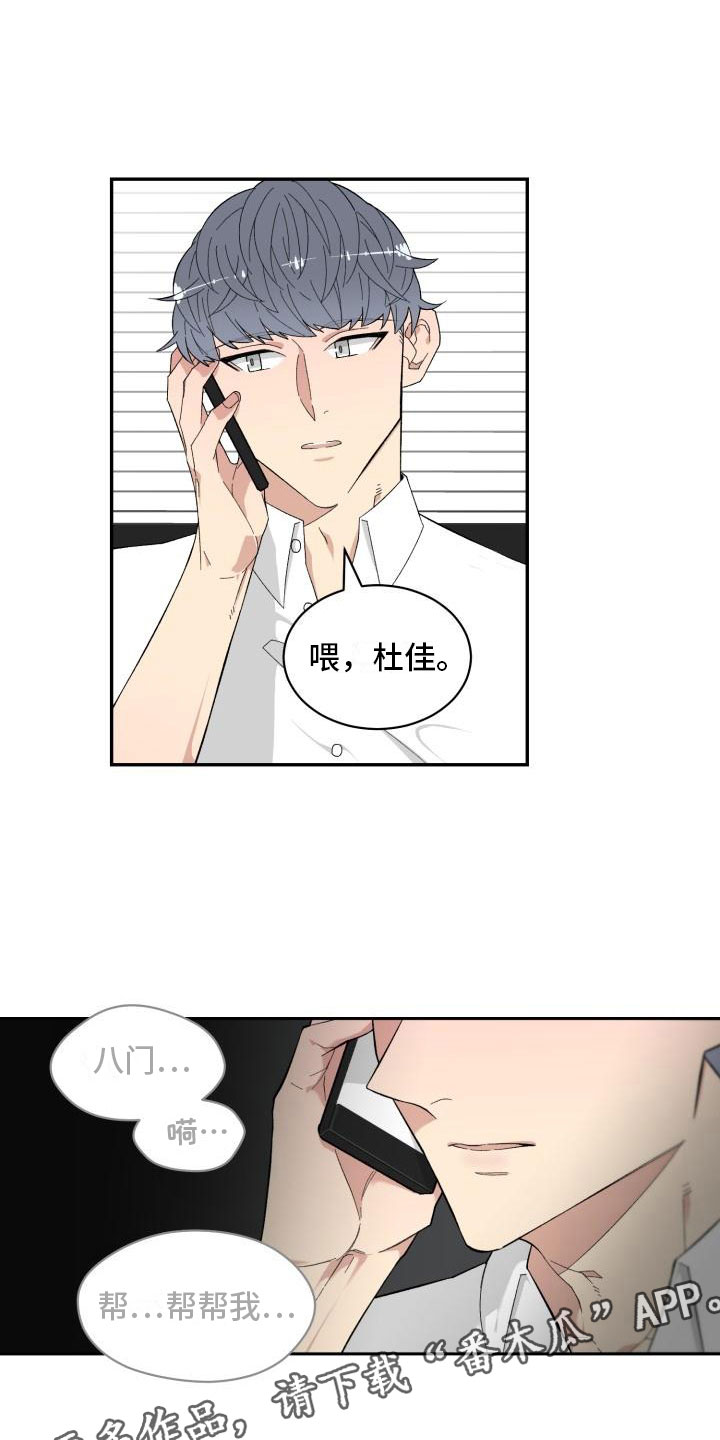 第5章：求助14