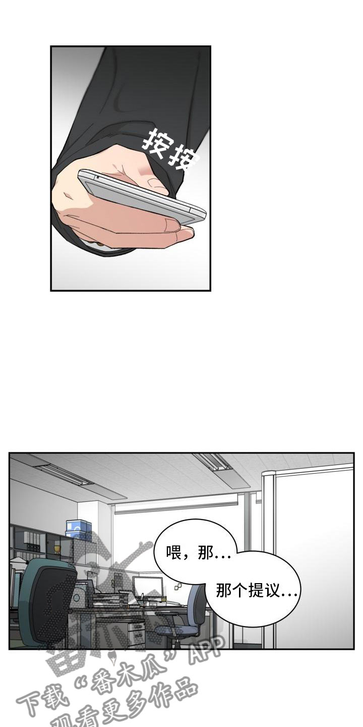 第10章：酒8