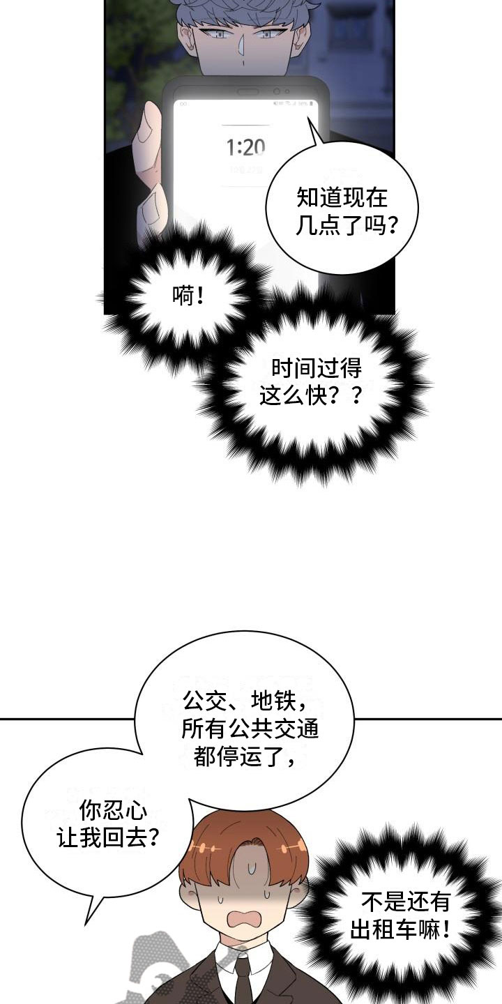 第35章：留宿1