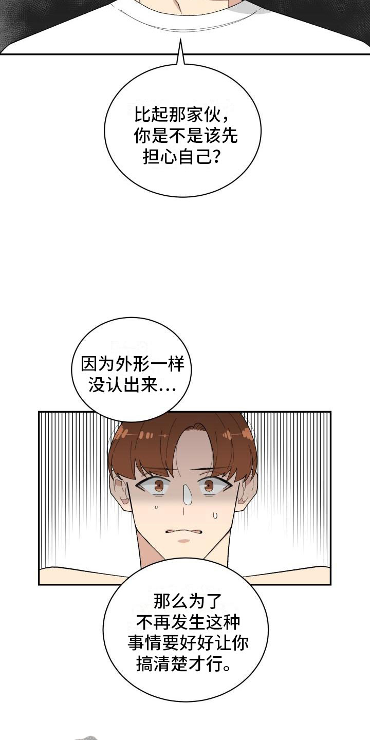 第37章：深入交流4