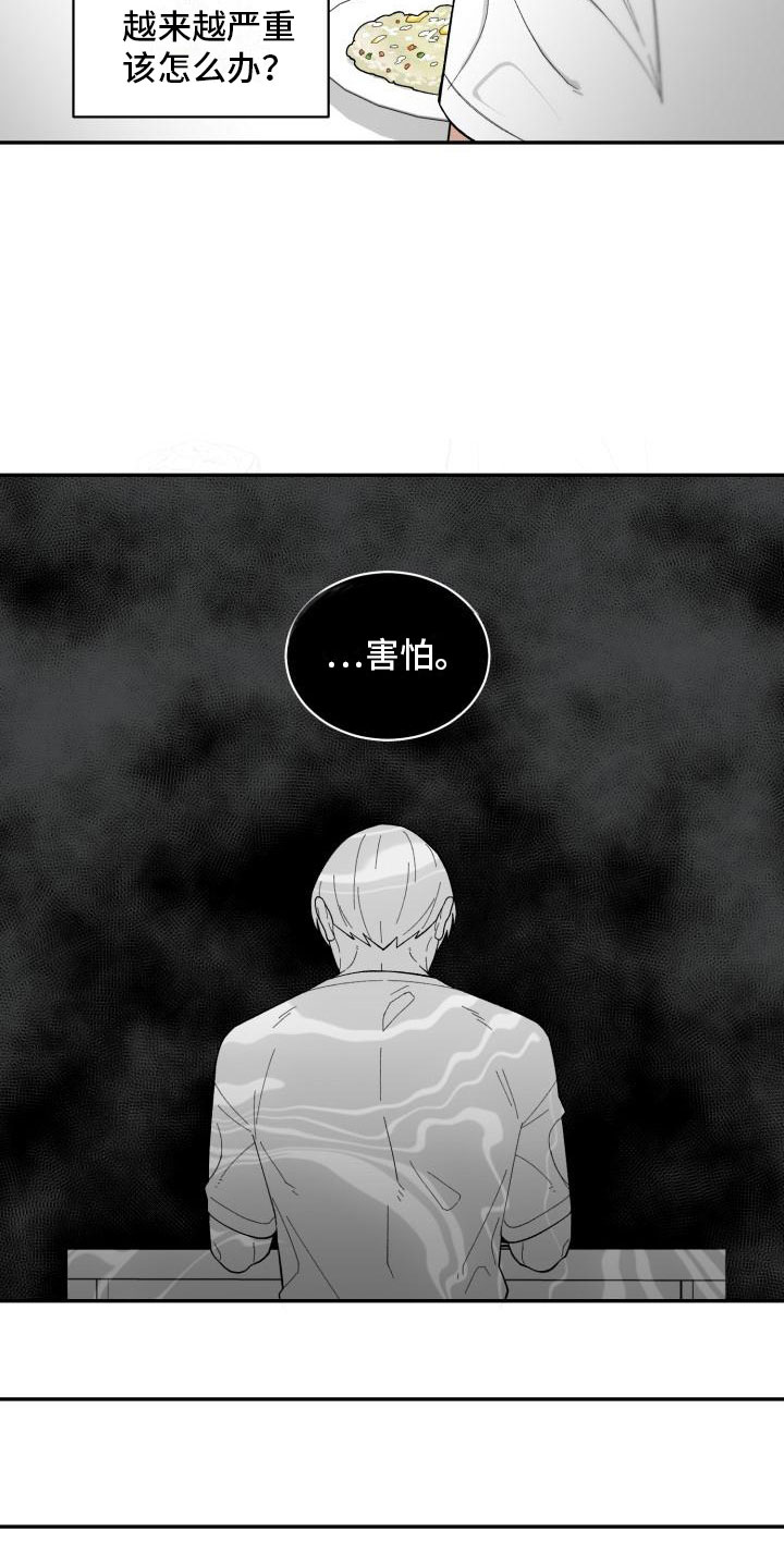 第17章：决定10