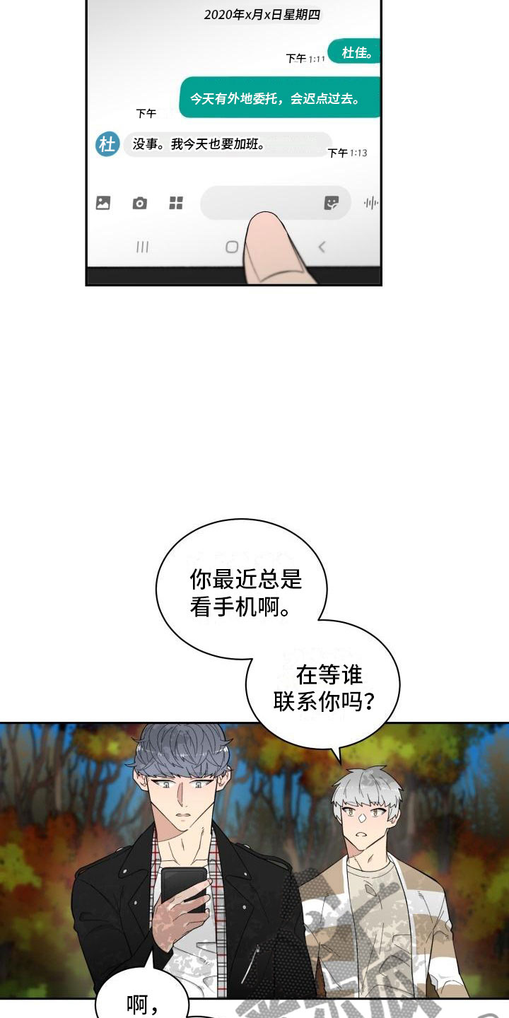第13章：改变1
