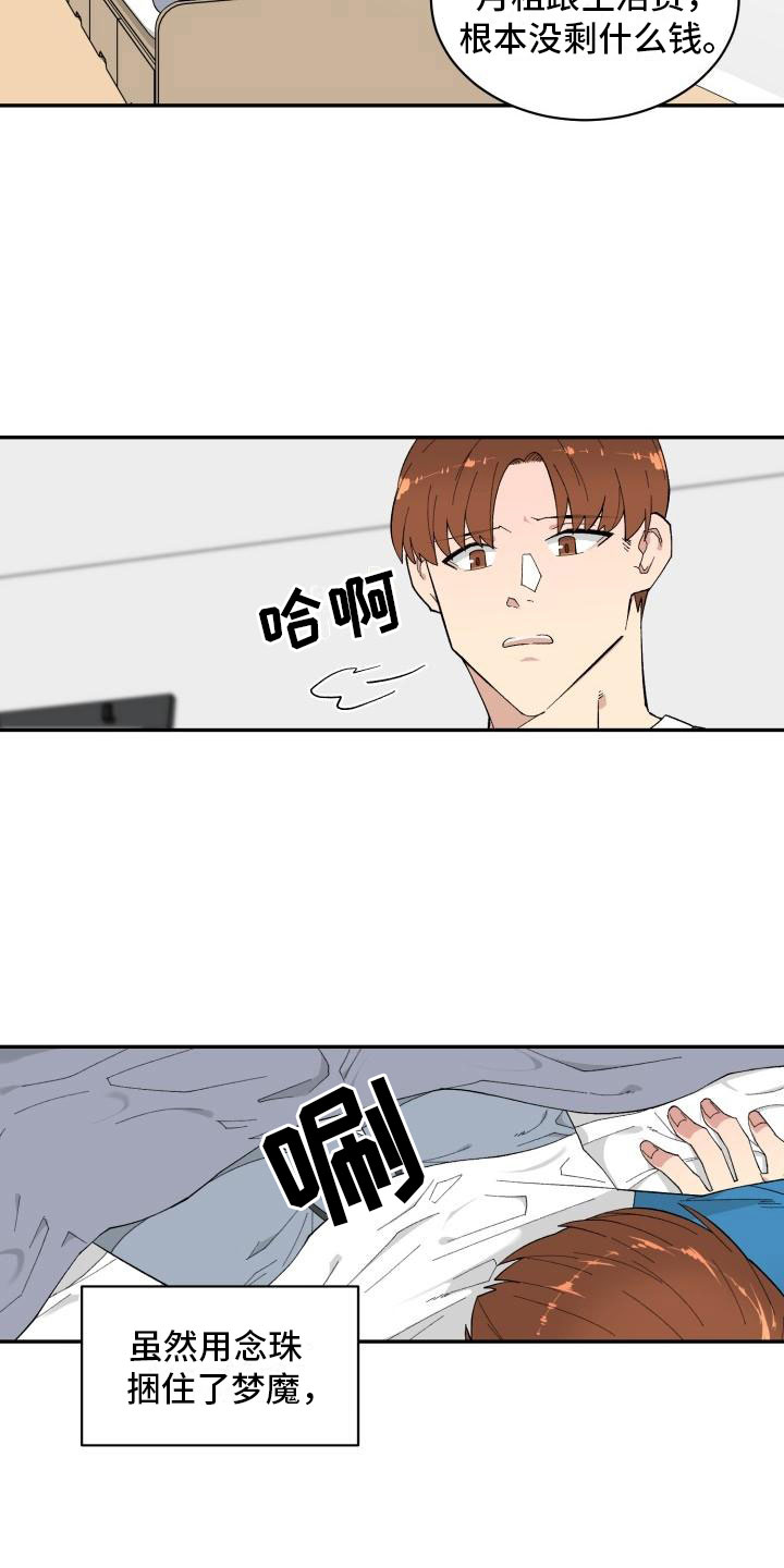 第3章：第三个办法12