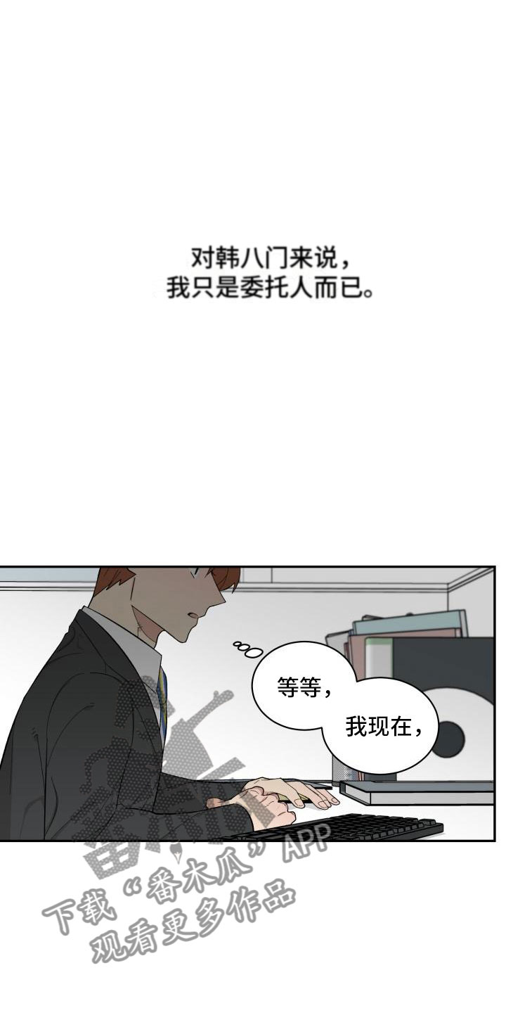 第16章：危险的想法8