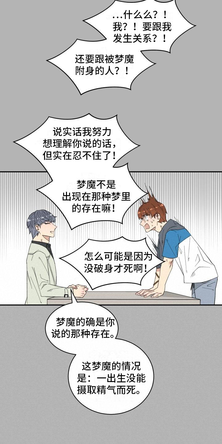 第3章：第三个办法5