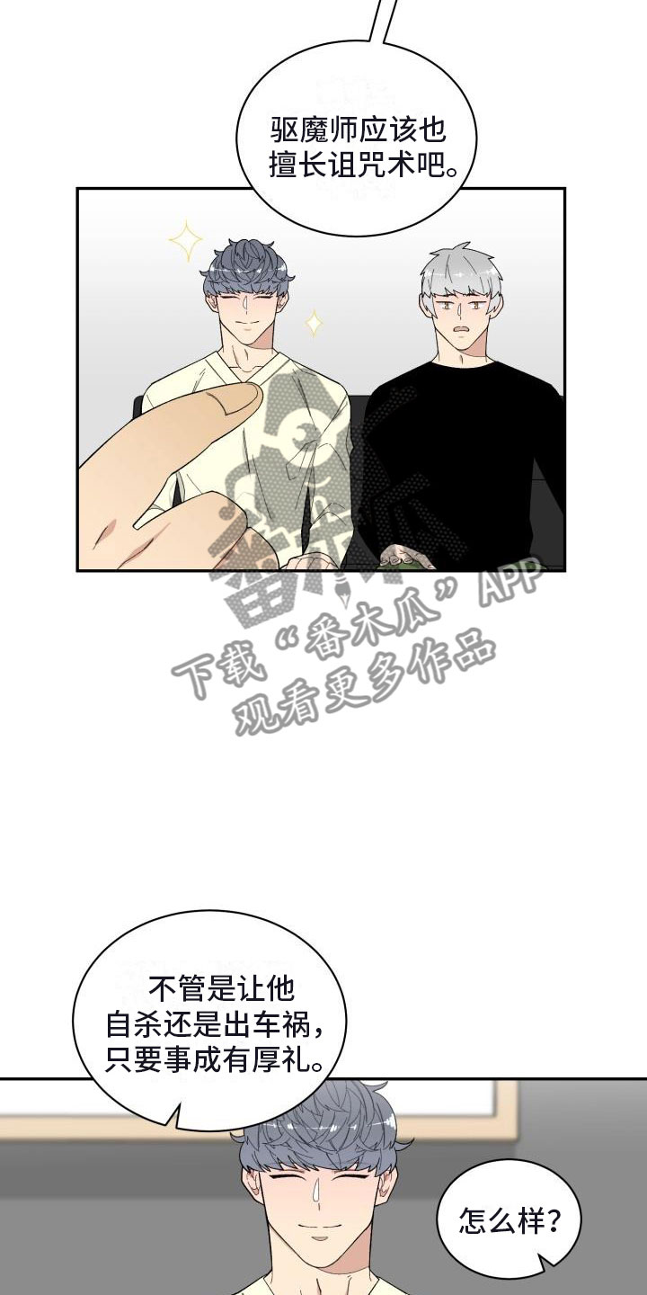 第29章：人渣顾客4