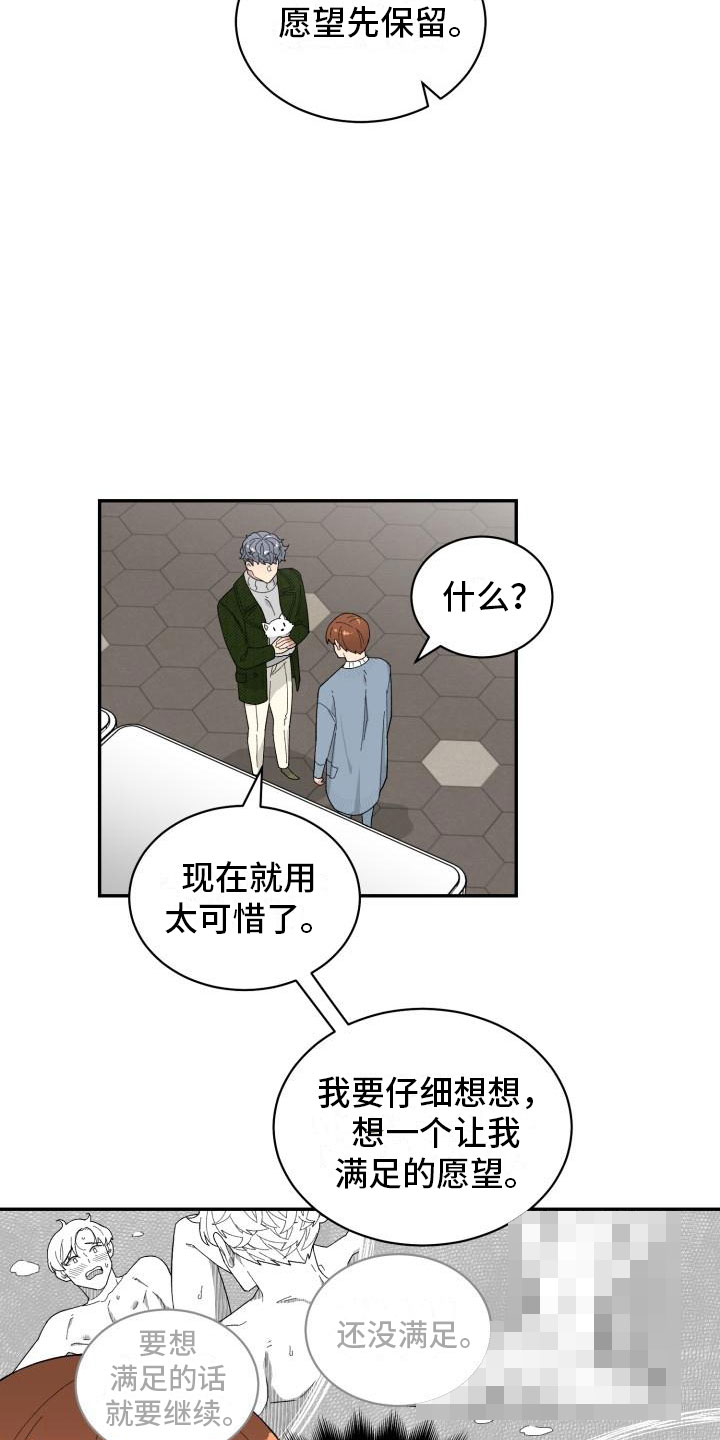 第40章：约会13