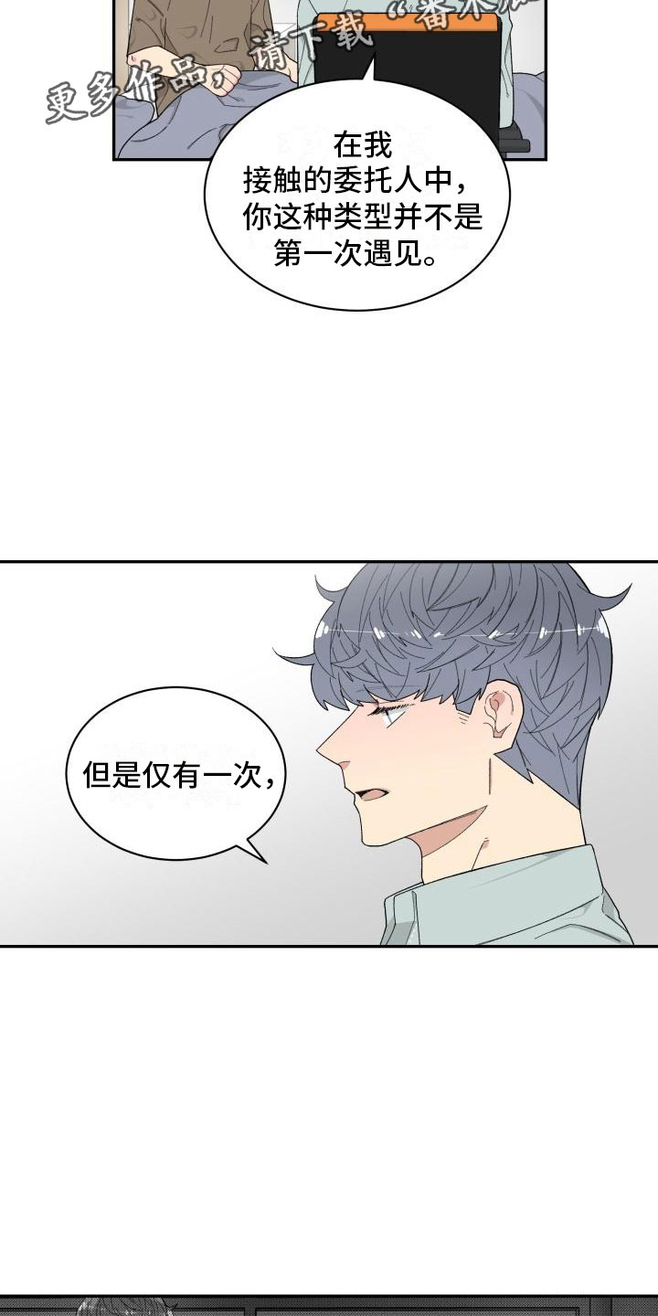 第24章：表白6