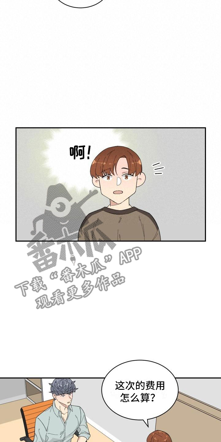 第23章：醒来15
