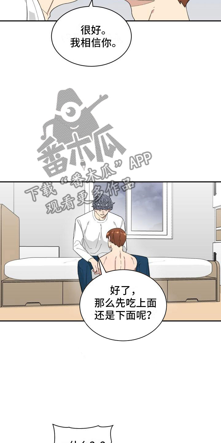 第38章：趁虚而入7