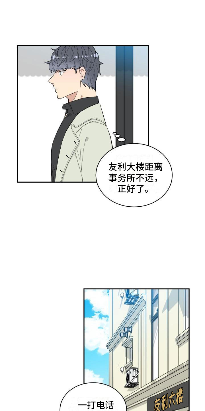 第1章：委托电话11