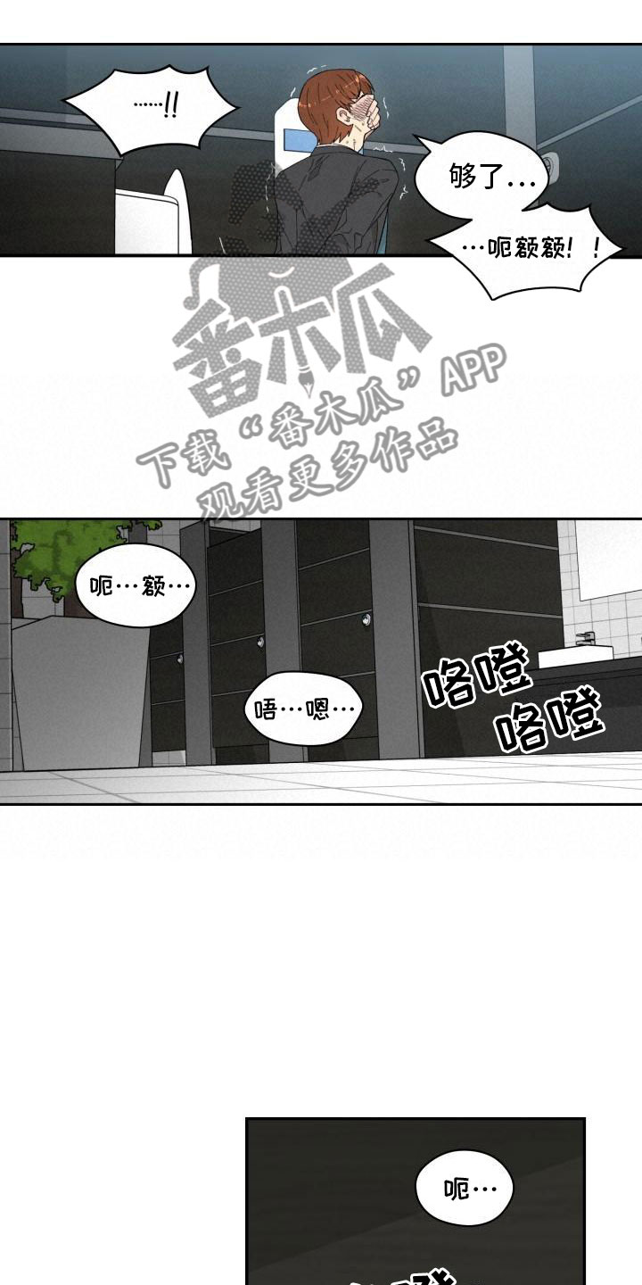 第6章：赶到9