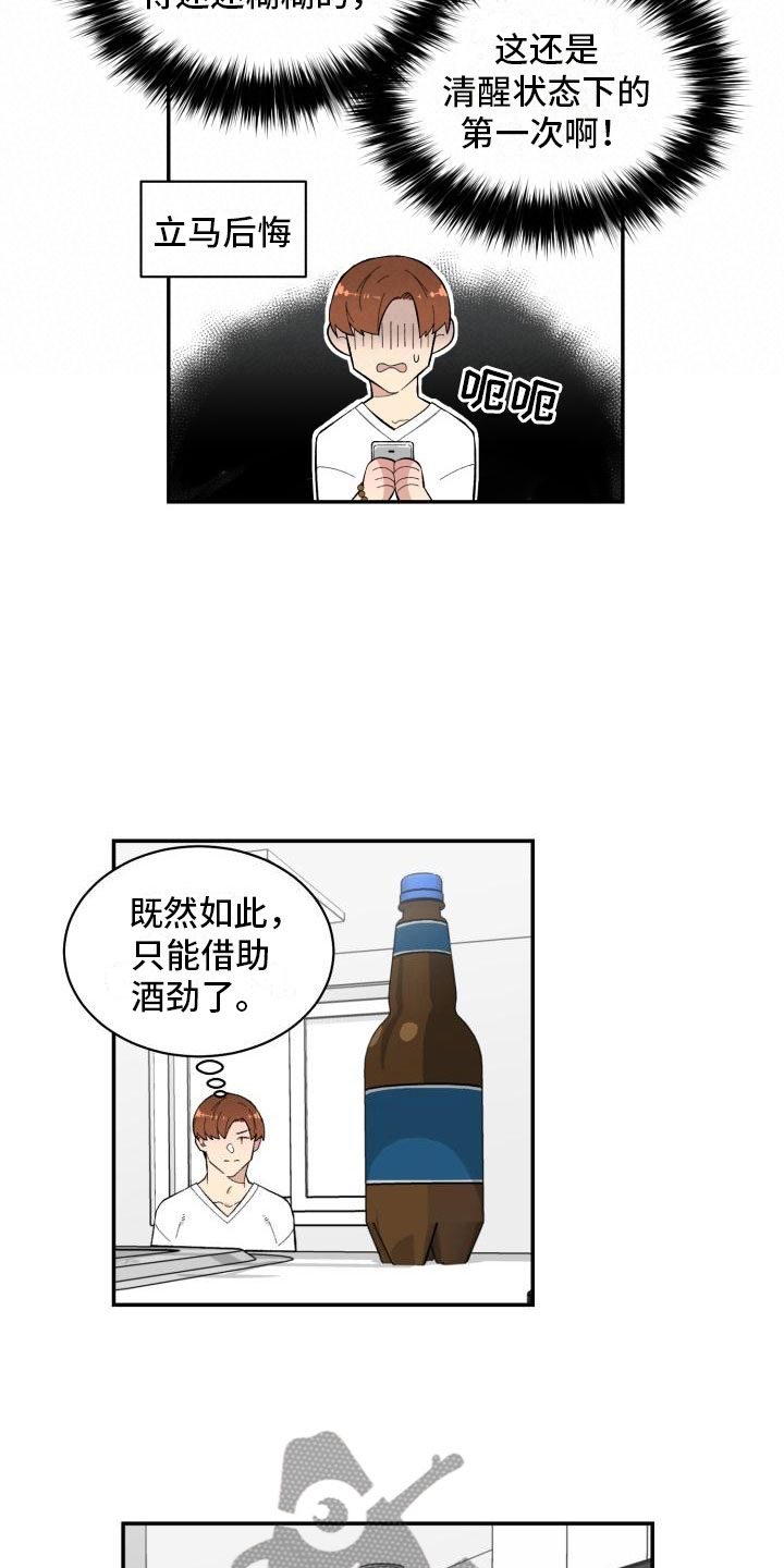 第10章：酒11