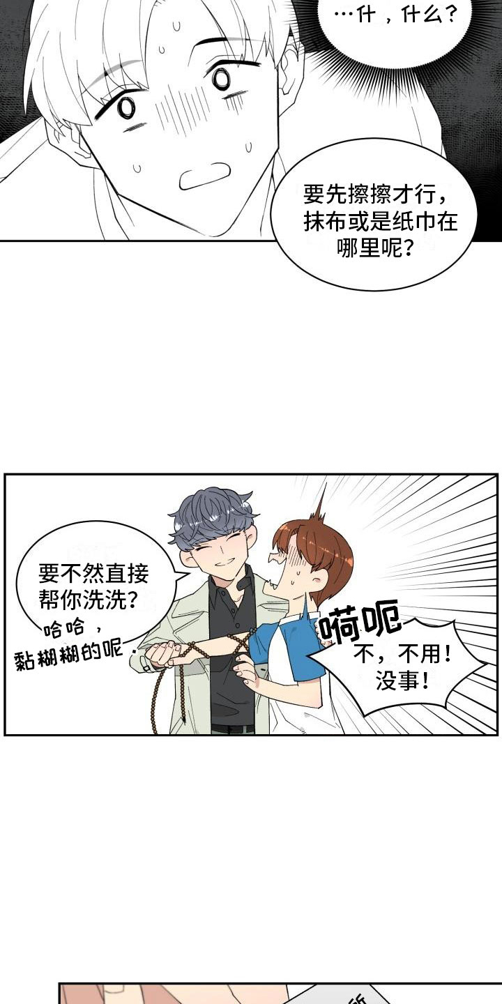 第2章：梦魔3
