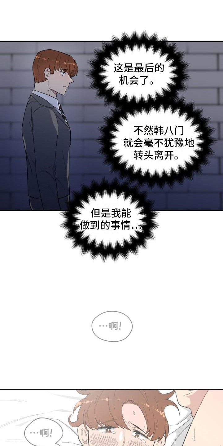 第27章：清除1