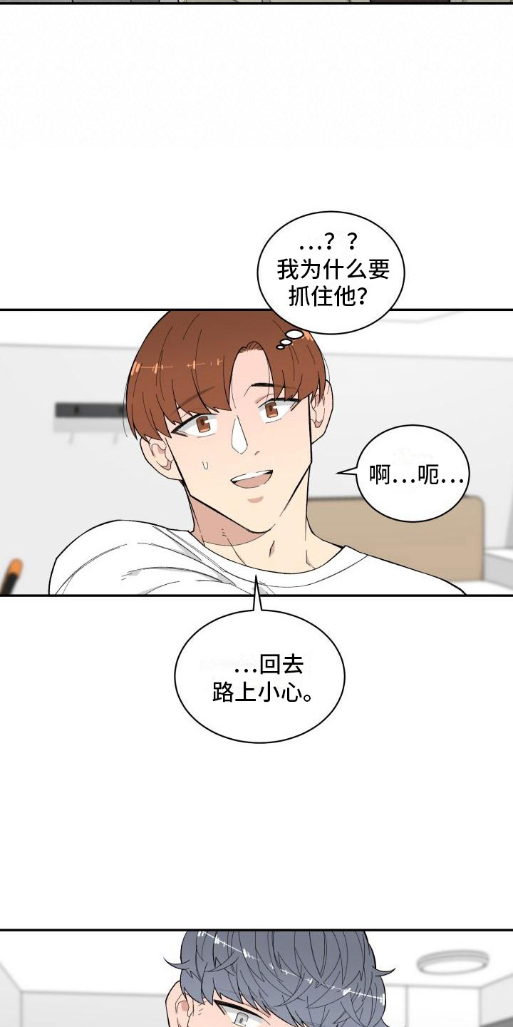 第18章：选择你14