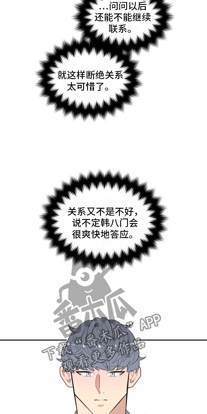 第20章：上身3