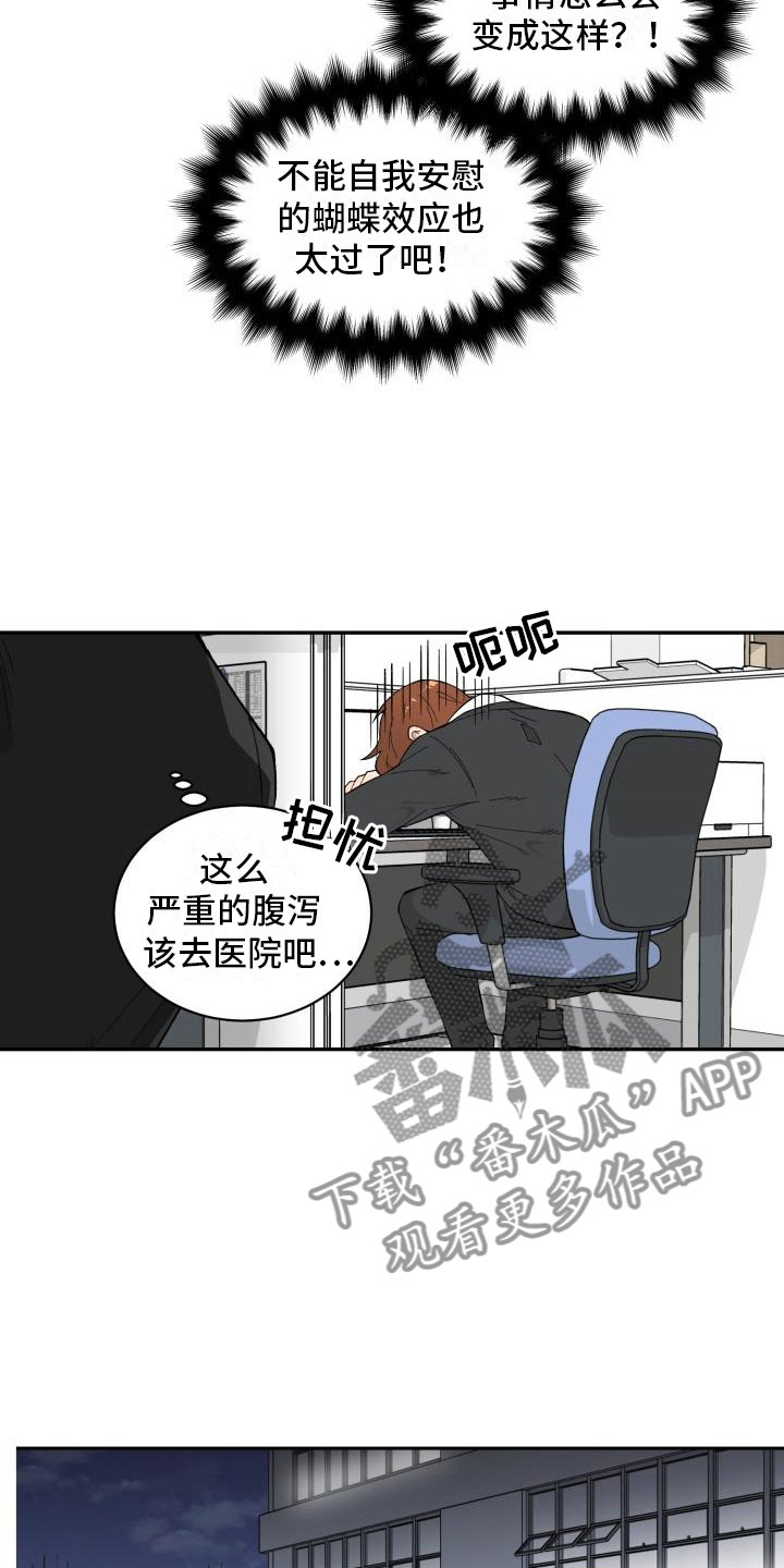 第8章：结算8