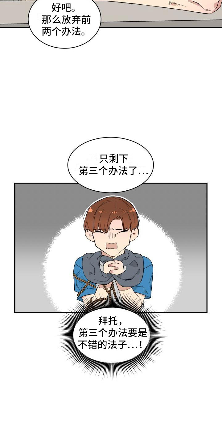 第2章：梦魔15