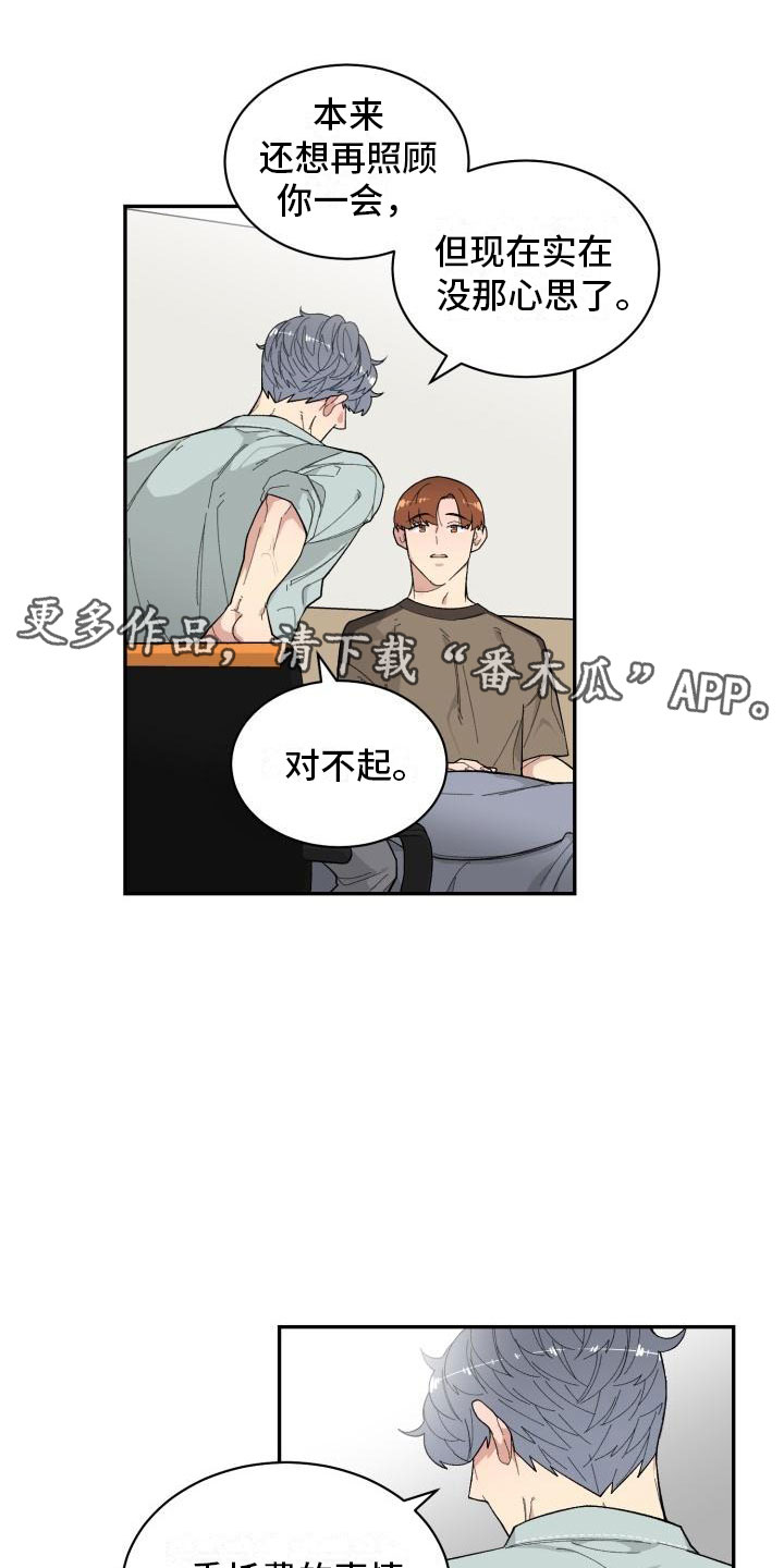 第25章：疏离0