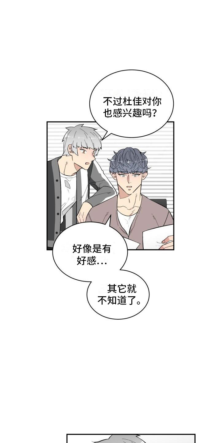 第16章：危险的想法15