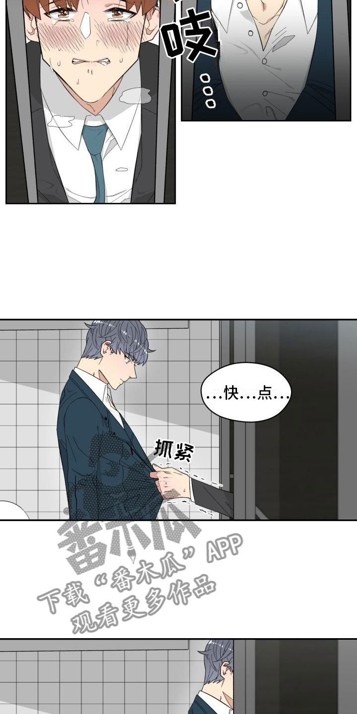 第6章：赶到12