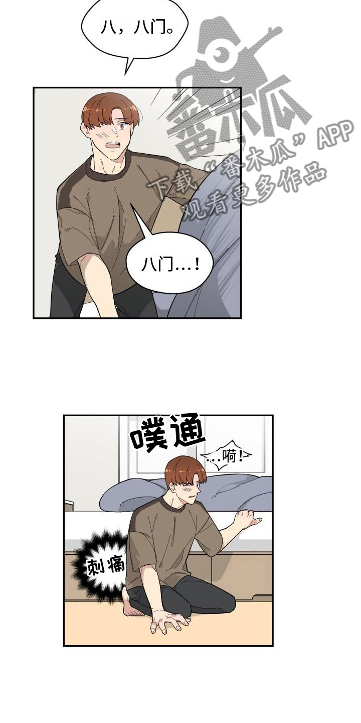 第25章：疏离3