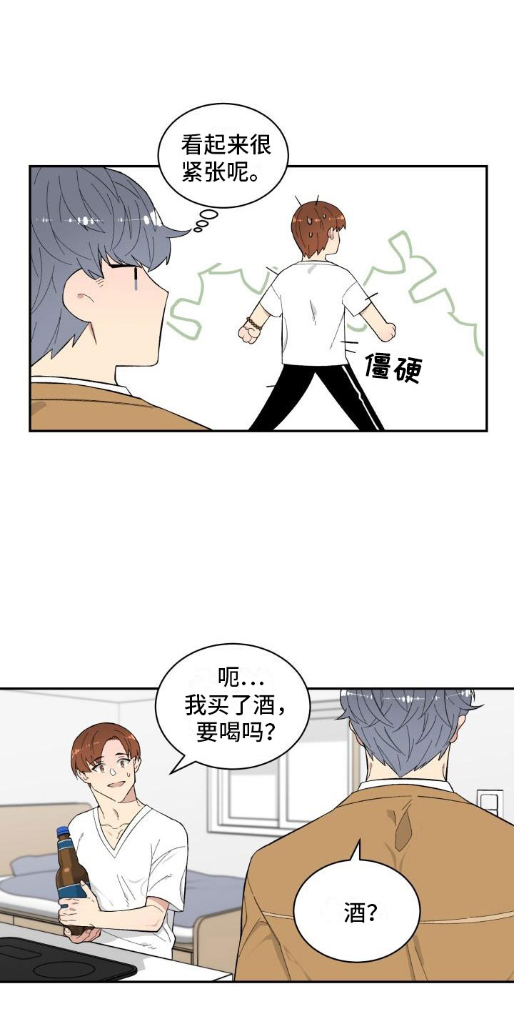 第10章：酒14