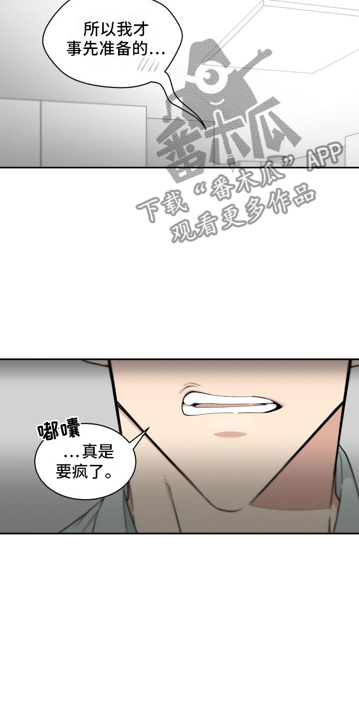 第20章：上身9