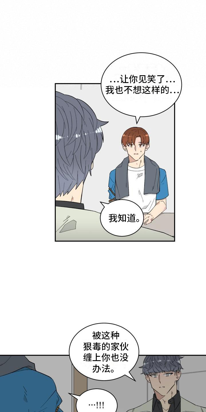 第2章：梦魔5