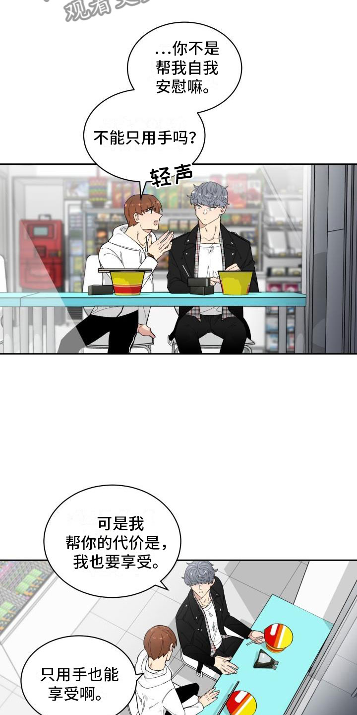 第15章：便利店13
