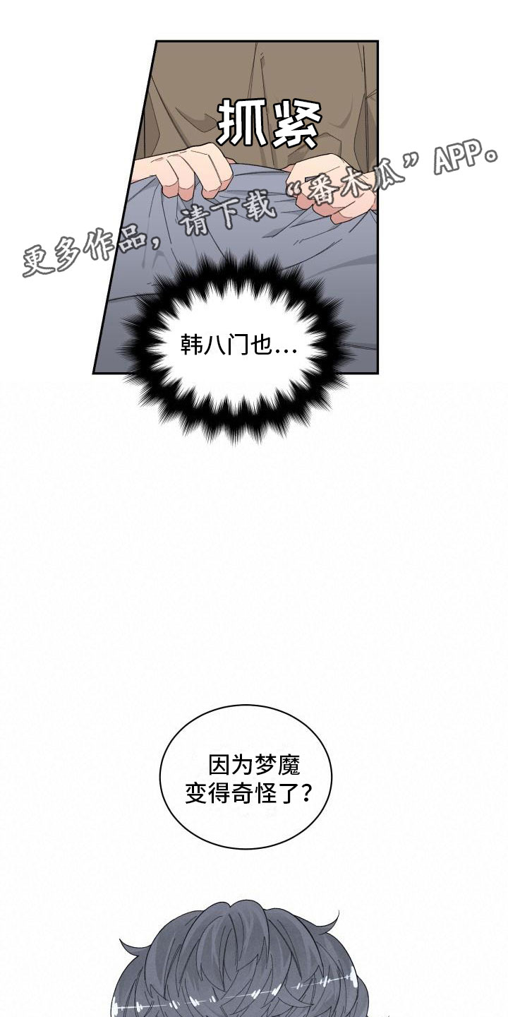 第24章：表白13